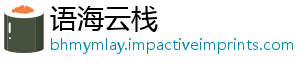 语海云栈